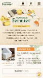 Mobile Screenshot of fermier.co.jp