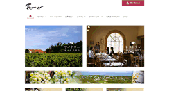 Desktop Screenshot of fermier.jp